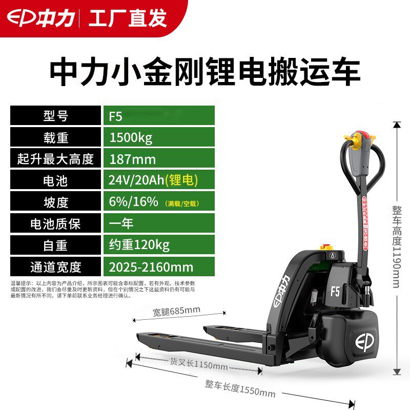 中力电动叉车全自动液压可调地牛越野搬运托盘车2吨3吨小型钻石叉