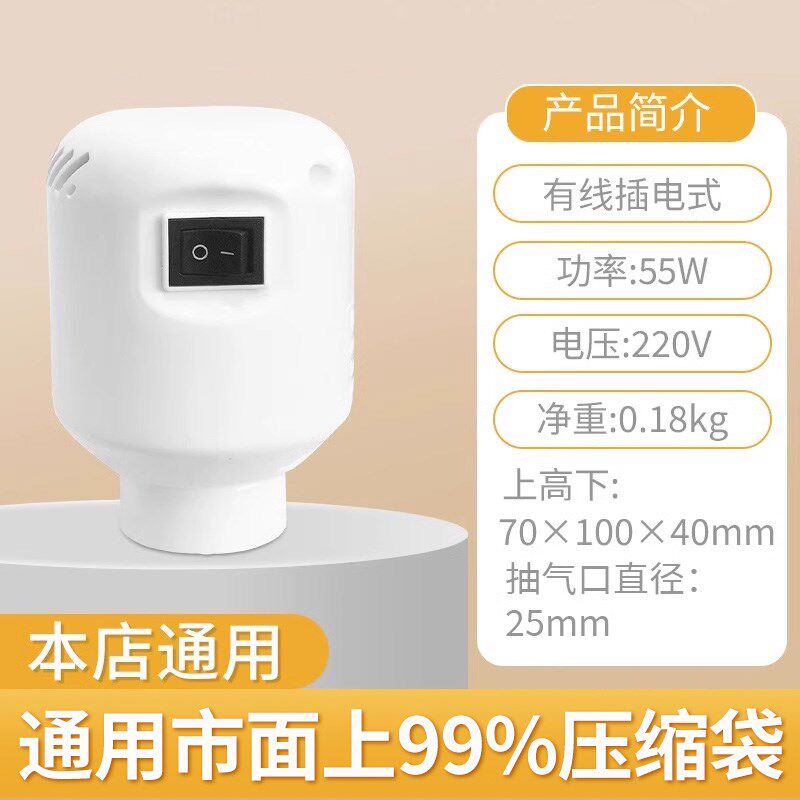 真空抽气泵电动抽真空泵通用电泵家用压缩机被子收纳袋压缩袋专用