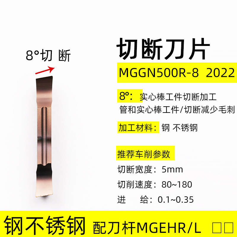 数控切刀刀片不锈钢专用割刀片切刀片斜口8斜头15切断切槽刀片,纺织面料/辅料/配套,其他纺织机械,淘宝优惠券,粉丝福利购,淘宝优惠卷