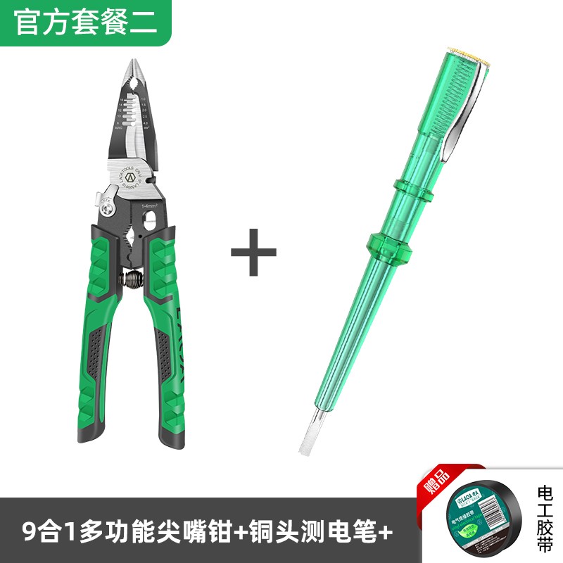 老a多功能家用电工业专用加长尖嘴剥线斜口钢丝老虎压手钳子大全