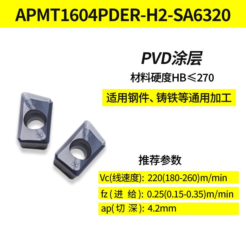 BAP300R玉米铣刀杆开粗1135铣刀片螺旋直角APMT1604侧铣BZAP400R