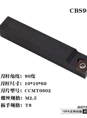 舍弃式小镗杆 CBS45粗镗刀柄刀头45度小搪杆粗镗孔刀具90度镗刀杆