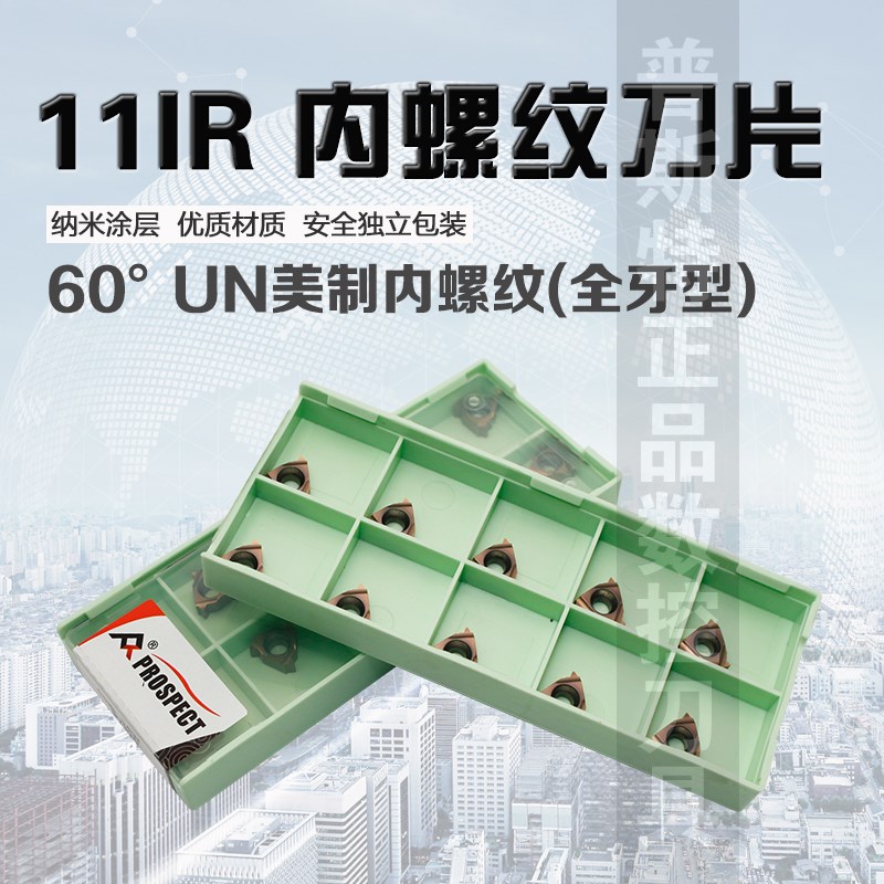 普斯特 60UN 美制内螺纹(全牙型) 11IR 12UN/16UN P7320