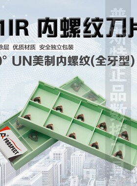 普斯特 60UN 美制内螺纹(全牙型) 11IR 12UN/16UN P7320