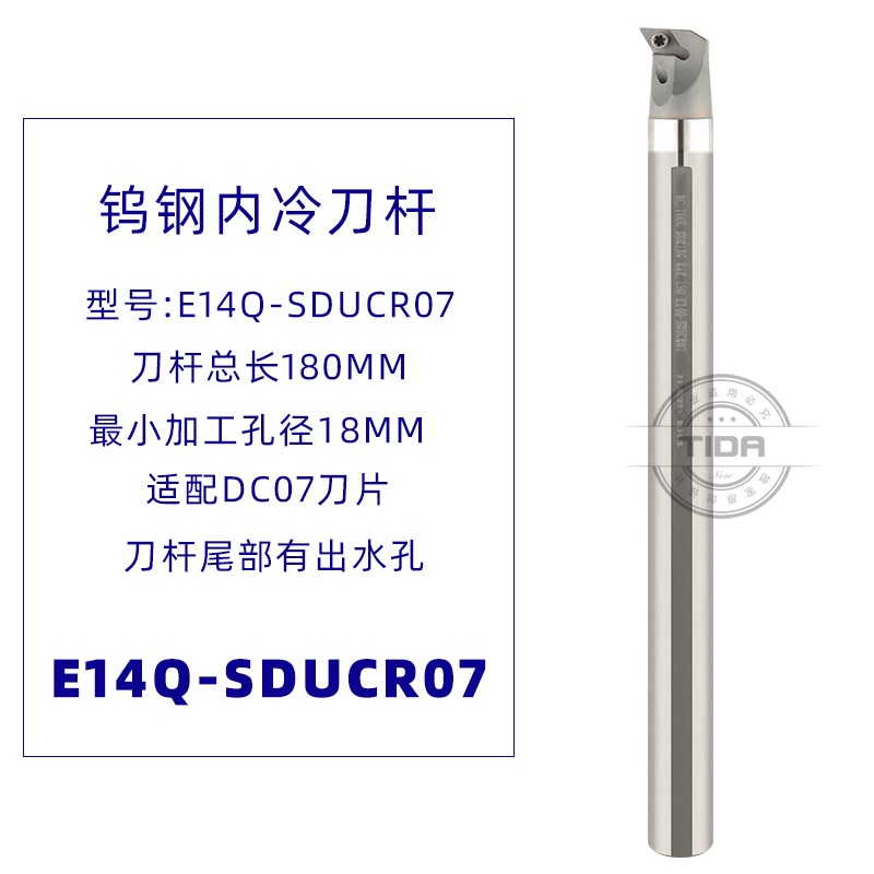 SDUCR07 11加长数控车床防震内冷钨钢抗震刀杆硬质合金镗内孔车刀