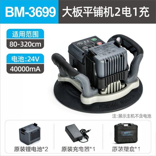 超易平瓷砖平铺机正品3699大功率电动吸盘震动两用一体震振动神器