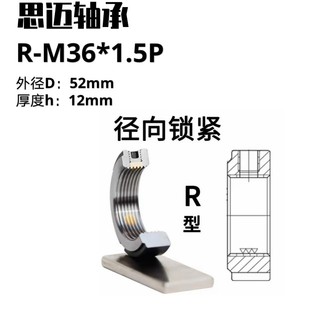 R型径向精密锁紧螺母防松止退滚珠丝杆机床主轴圆螺母带铜片顶丝r