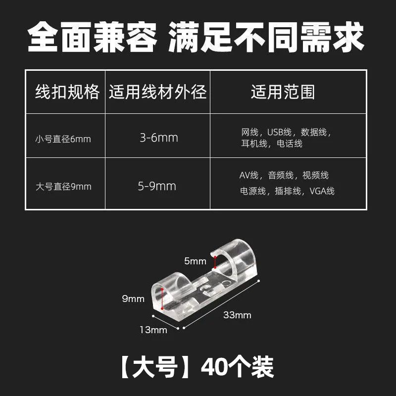 免打孔墙面理线器 无痕自粘式线材固定器 大号理线器20个装图片