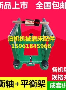 无锡机床无心磨床MT1040A M1050A MGT1050砂轮平衡轴砂轮平衡架