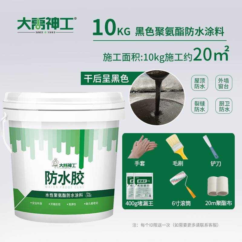 屋顶防水补漏材料楼房顶沥青油膏平房裂缝漏水堵王聚氨酯涂料胶水