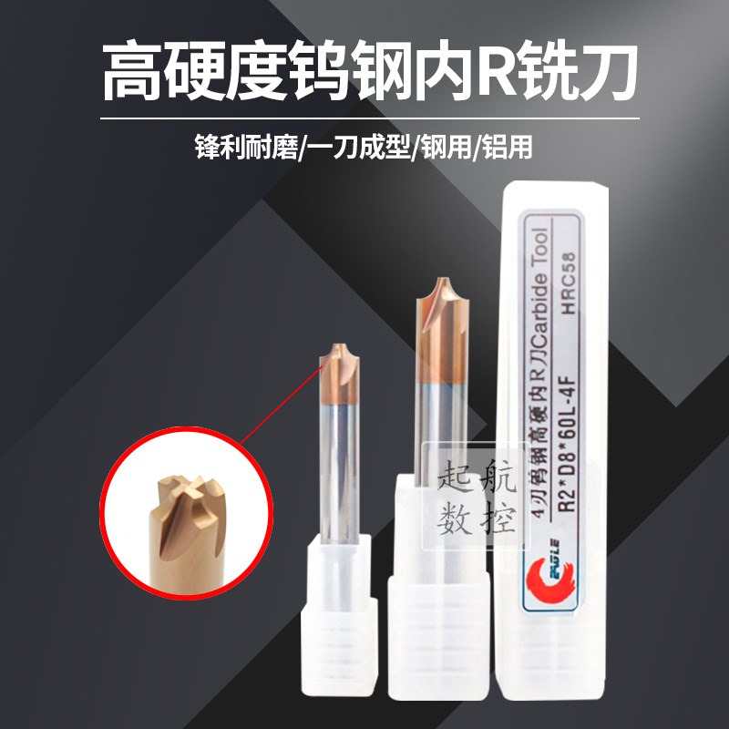 内R合金铣刀四刃钨钢圆弧R角铝用涂层刀R0.5 1 1.5 2 3 4 5倒角刀