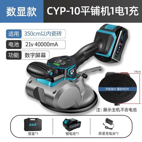 超易平瓷砖平铺机大功率贴砖吸盘震动铺砖机墙地两用铺砖工具神器