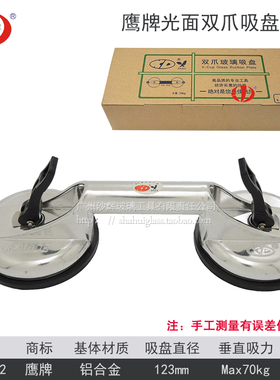 玻璃双爪搬运吸盘 铝合金基体柄KD牌DM平面瓷砖大理石吸提器耐用