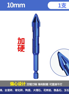 瓷砖打孔钻头歪头偏心打混凝土水泥钻陶瓷全瓷瓷砖磁专用三角霸王