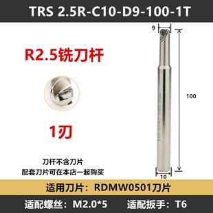 数控TRS圆鼻f立铣刀杆R2.5 R3 R3.5圆弧小径刀杆ERX飞刀RDMW0501