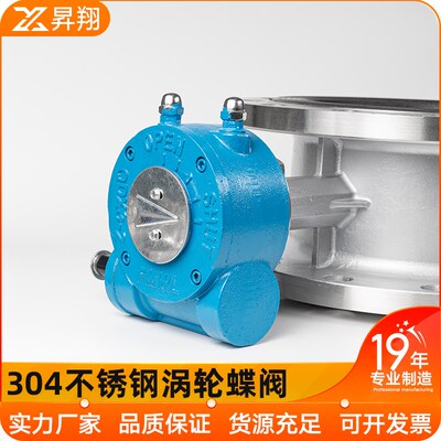 304不锈钢法兰蝶阀D341X软密封涡轮衬胶手动阀门dn50 80 100 125