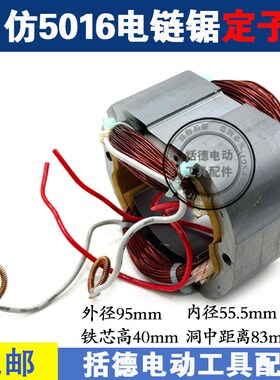 木田16寸电链锯9016C/9016D/ 5016B/5016DS转子9齿配件粗54mm