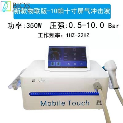 冲击波理疗仪疼痛按摩康复气动弹道式冲击波疼痛理疗仪器源头厂家