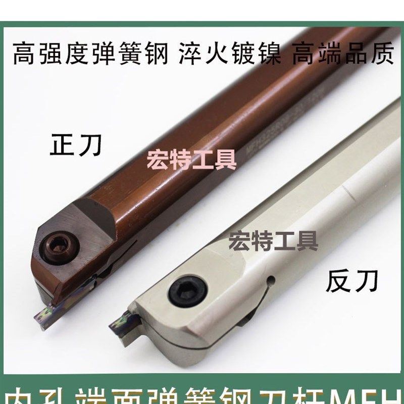 MFH内孔端面切槽刀杆MFHnR216 220 320R06 420R08 325 425-25/140