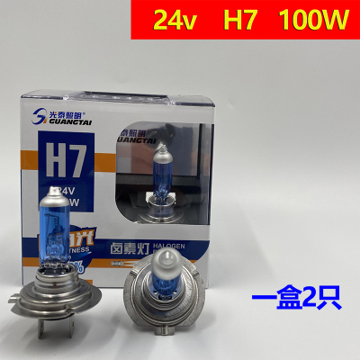 12-24V光泰汽车灯泡H1H3H4H7货车照明远近雾灯泡原车卤素光泰照明