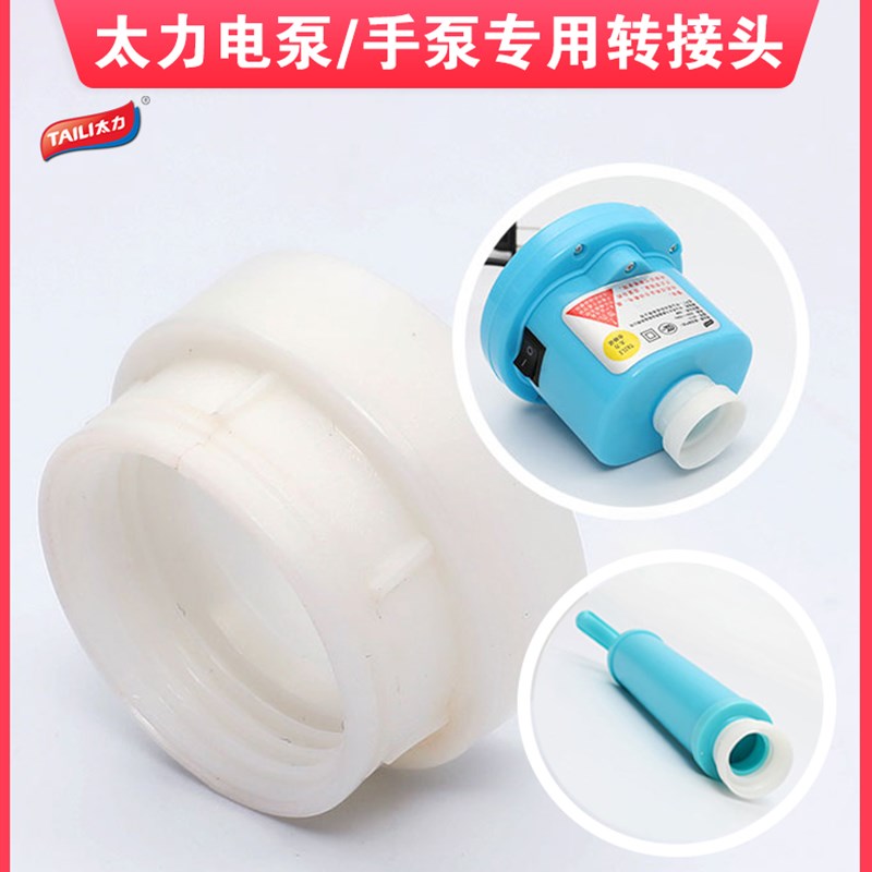 真空抽气泵转接头压缩袋抽气筒通用家用电泵专用电动棒配件转换头