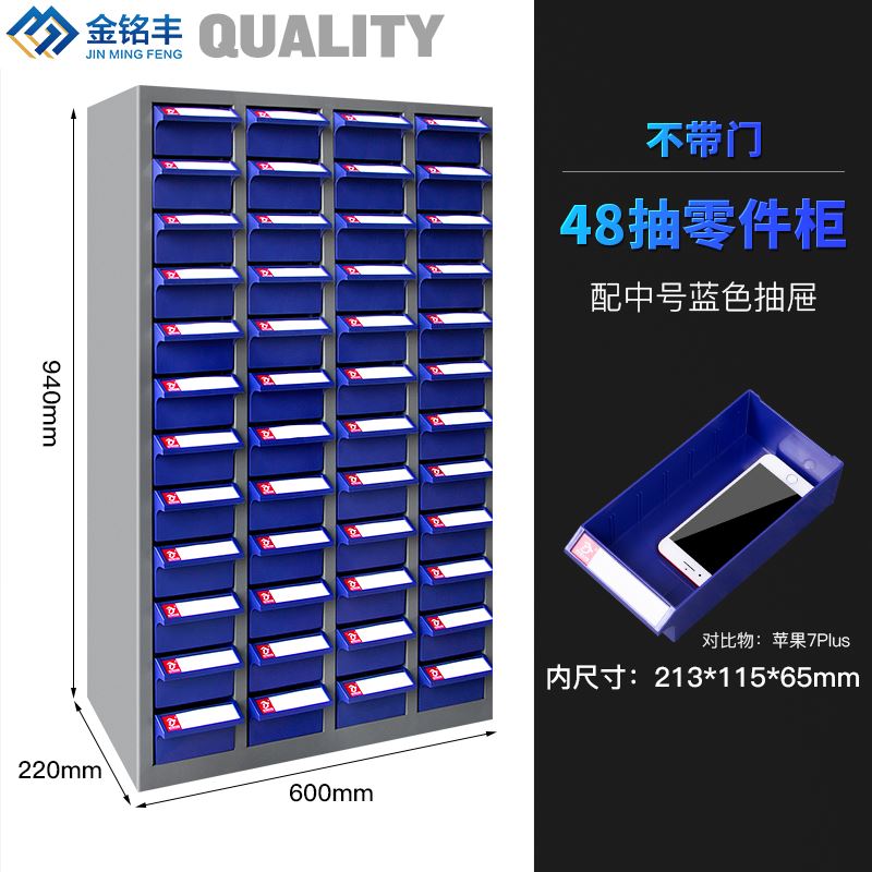 零件柜收纳柜工具柜组件物料整理柜刀具柜样品配件抽柜螺丝零件盒