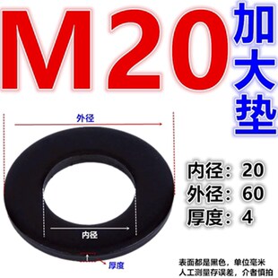 GB97.1强度平垫片加大加厚加宽垫圈M6M8M16M27M30M36M42M45M52