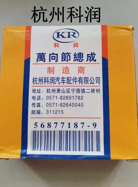 万向节十字轴承 EQ140转24X63 25X64 25X63 24X62 25X77 22.5X57