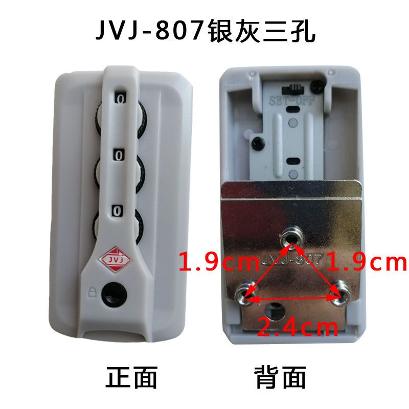 行李箱密码锁JVJ-807锁铝框箱扣锁拉杆箱锁配件JVJ-806锁箱包锁钩