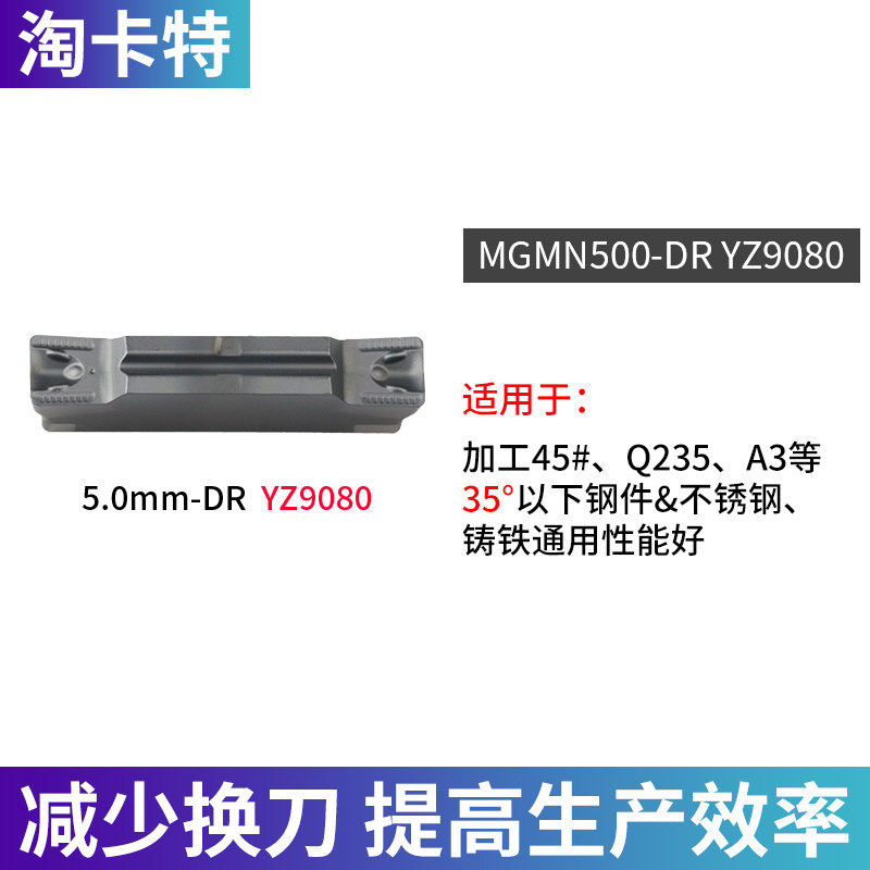 数控切断切槽刀片车床切槽刀割刀不锈钢合金刀粒MGMN端面切端刀片,纺织面料/辅料/配套,其他纺织机械,淘宝优惠券,粉丝福利购,淘宝优惠卷