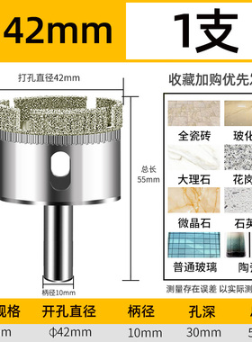 瓷砖钻头玻璃开孔器45mm全瓷金属打孔钻大理石陶瓷开口玻化砖扩孔