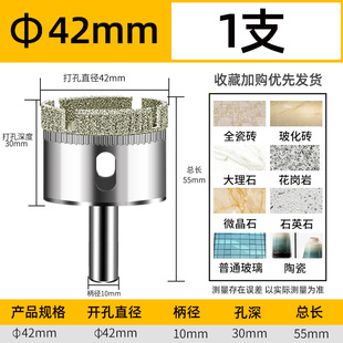 瓷砖钻头玻璃开孔器45mm全瓷金属打孔钻大理石陶瓷开口玻化砖扩孔