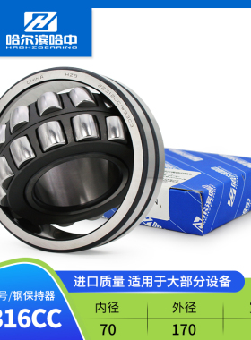 哈尔滨调心滚子轴承精密21316 21317 21318 21319 21320CA CC