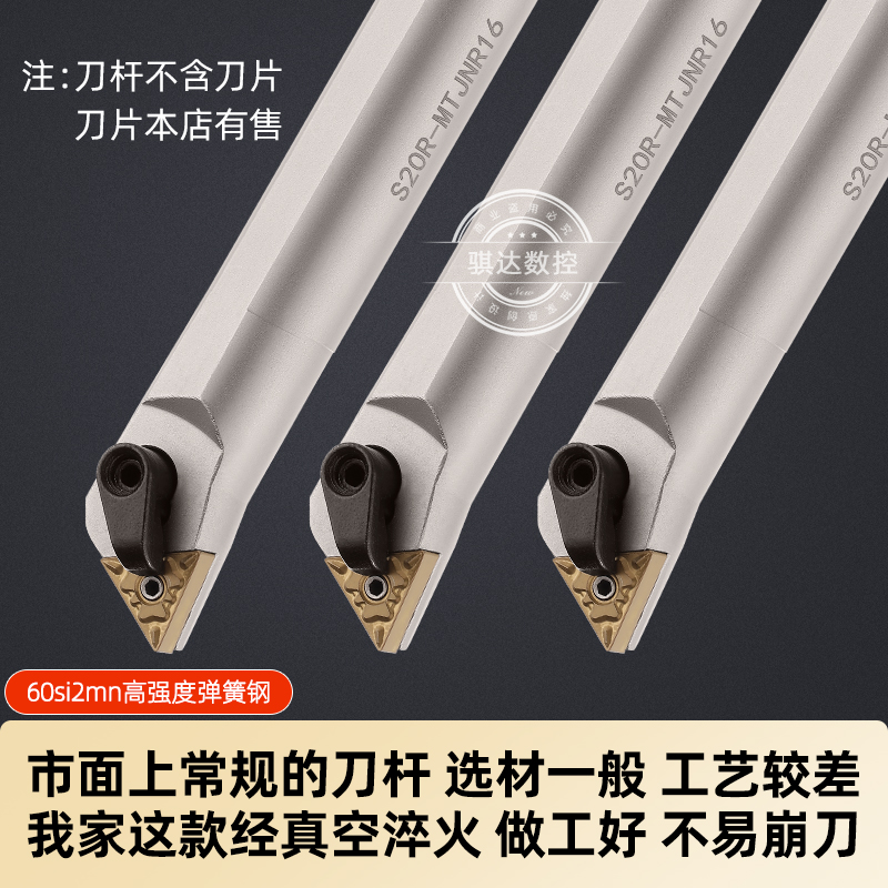 数控刀杆抗震内孔车刀93度车刀杆S20R/S25S/S32S-MTJNR16镗孔刀杆
