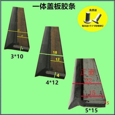 CNC防护罩密封胶条机床导u轨橡胶护罩密封条一体盖板胶条3x10护板