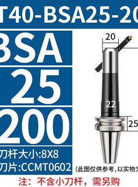 加工中心斜插粗镗刀BT40-BSA62-180 45度BSA25-BSA90全系列