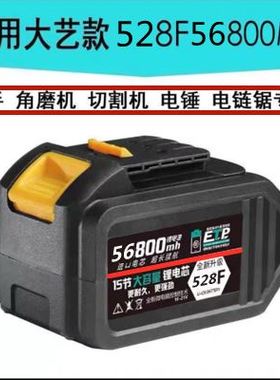 电扳手电池128V电钻锂电池角磨机抛光机电池48V68V88V98V手钻通用