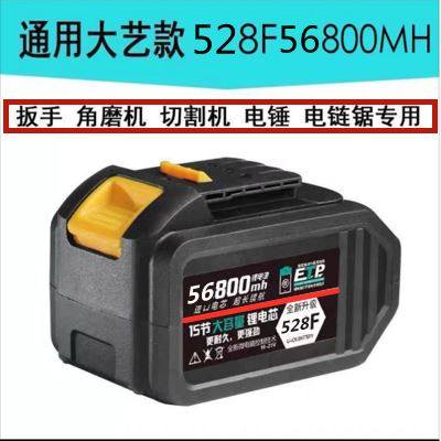 电扳手电池128V电钻锂电池角磨机抛光机电池48V68V88V98V手钻通用