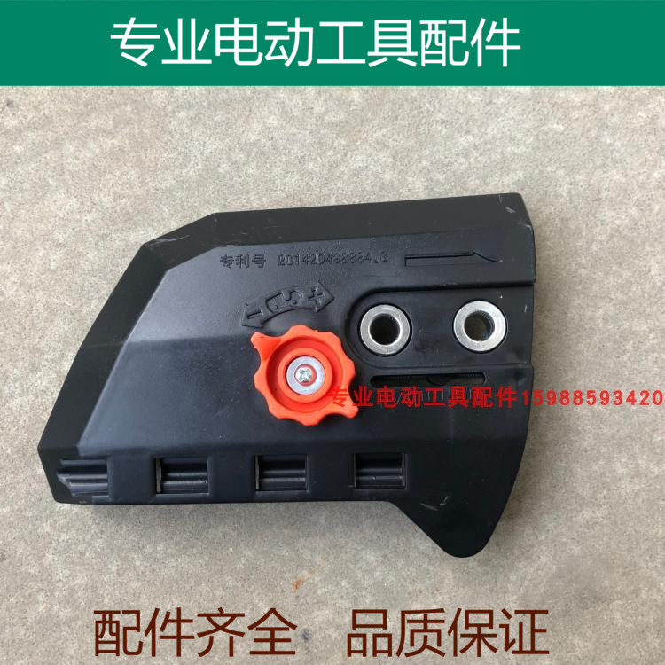 电链锯边盖配水立方5016 6018电链锯调节器405配件电锯链条外壳