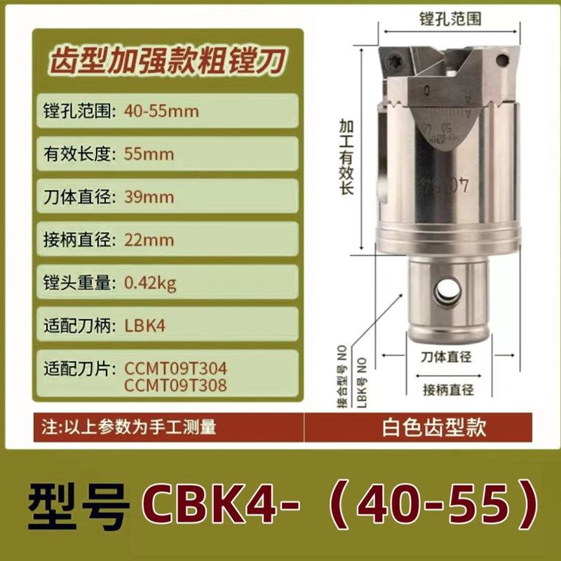 可调式 镗头 锯齿款升级版YBH双刃粗镗刀 加工中心镗刀BT40镗孔刀,纺织面料/辅料/配套,其他纺织机械,淘宝优惠券,粉丝福利购,淘宝优惠卷