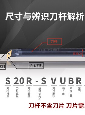 数控刀杆 内孔车刀95度内镗刀杆S16Q/S20R-SVUBR11尖刀片车床刀具