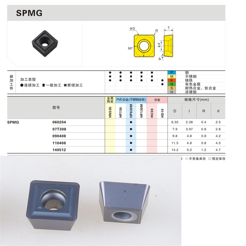 数控铣刀片合金U钻刀k片SPMG060204加工07t308SPGT1404012