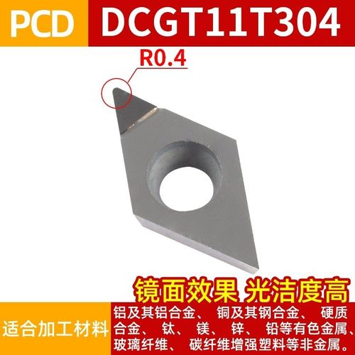 PCD金刚石e刀片宝石超亮铣刀数控车床刀粒钻石数控刀具CCMT09T304