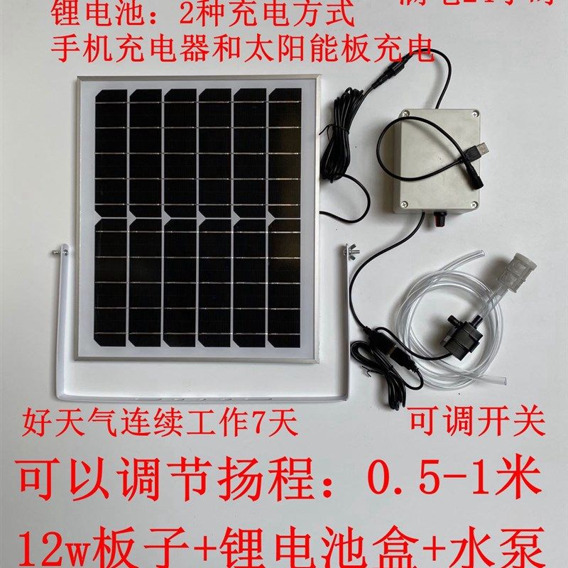 5V12V太阳能潜水泵一拖二鱼缸鱼池抽水循环泵水泵抽水机气泵户外