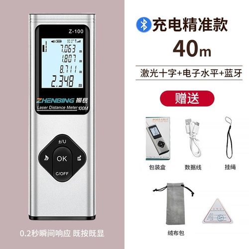 振兵十字激光测距仪手持红外线标线电子尺高精度水平仪测量房仪器