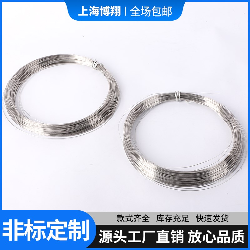 铂铑铂热电偶丝S型R型B型铂铑丝实验测温丝0.1 0.2 0.3 0.4 0.5mm