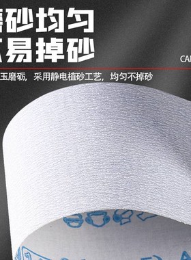 涂层干磨手撕砂布卷白色软布卷4寸4.5寸家具油漆木工打磨砂纸JB-5