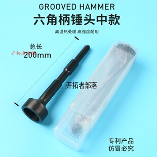 电锤打桩多功能电锤头电镐打桩头新款打膨胀植筋大棚种植打桩神器