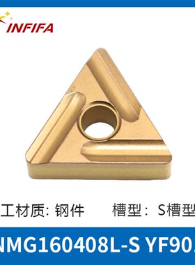 英飞凡数控车刀片加工钢件WNMG/TNMG/CNMG/VNMG/DNMG/SNMG YF9018