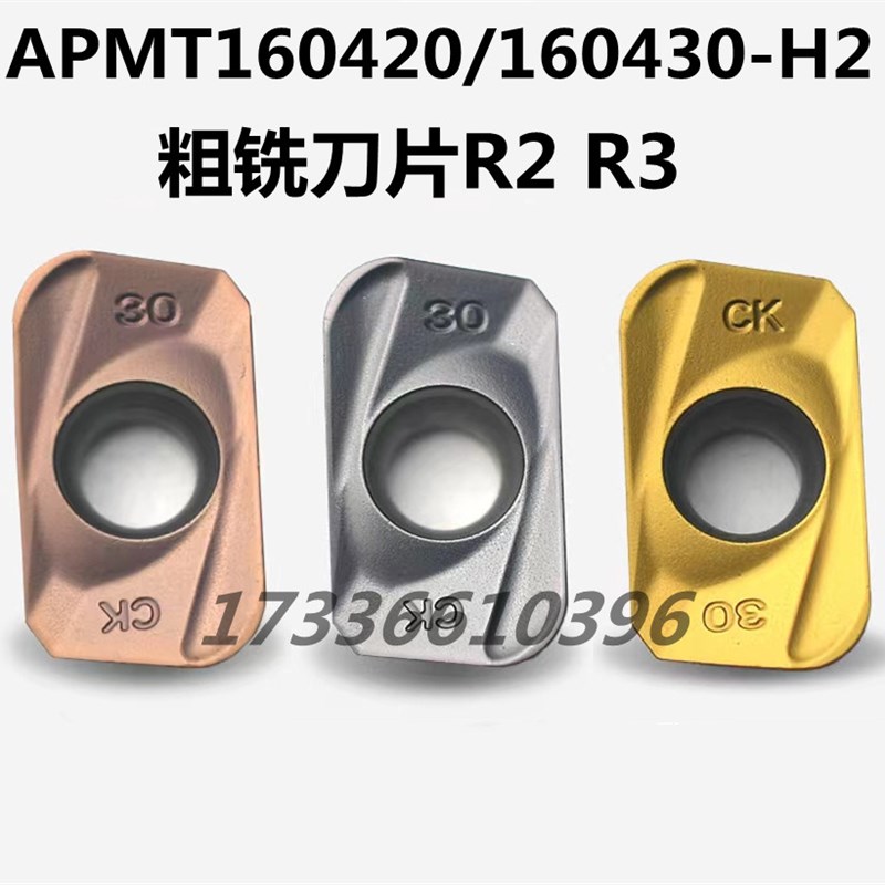 数控粗铣刀片大R角APMT160420/3w0PDER-H2 113512/16/20粗加工R2R